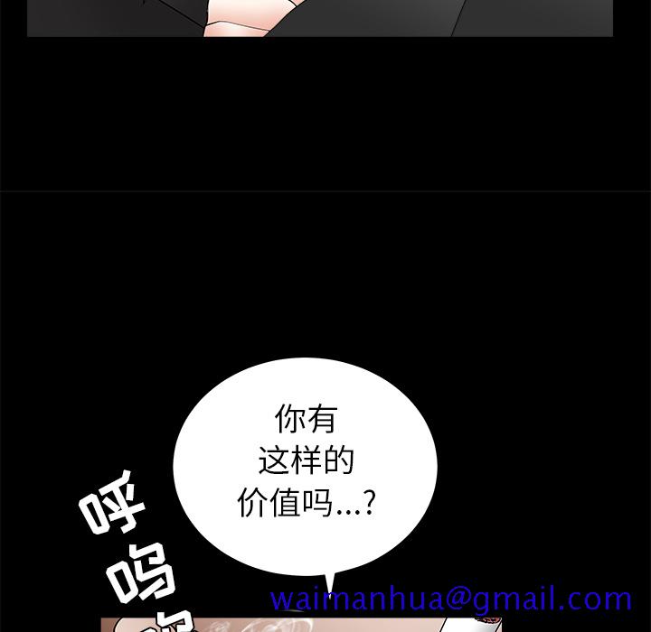 枷锁[抖漫]韩漫全集-枷锁-第 27 章无删减无遮挡章节图片 