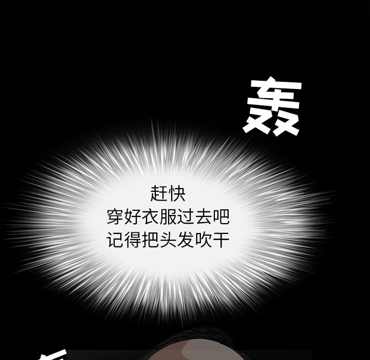 枷锁[抖漫]韩漫全集-枷锁-第 27 章无删减无遮挡章节图片 