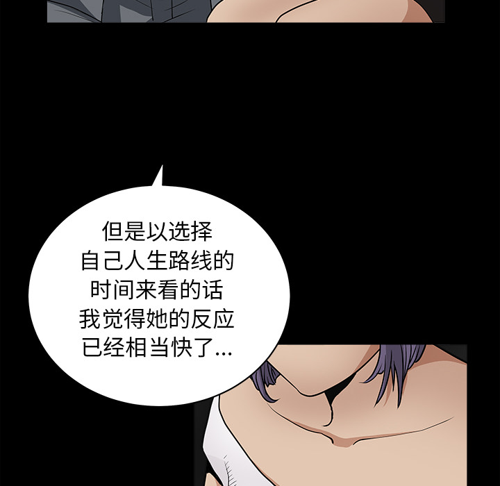 枷锁[抖漫]韩漫全集-枷锁-第 27 章无删减无遮挡章节图片 