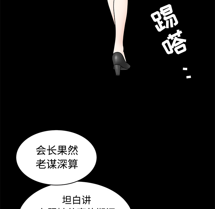 枷锁[抖漫]韩漫全集-枷锁-第 27 章无删减无遮挡章节图片 