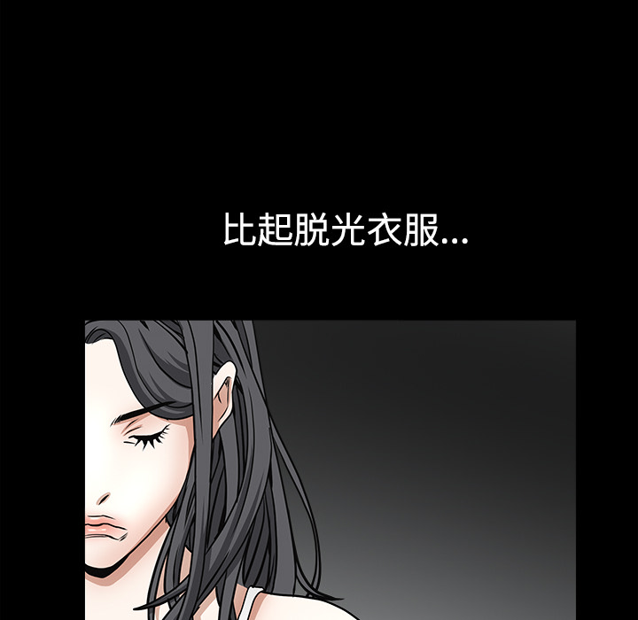 枷锁[抖漫]韩漫全集-枷锁-第 27 章无删减无遮挡章节图片 