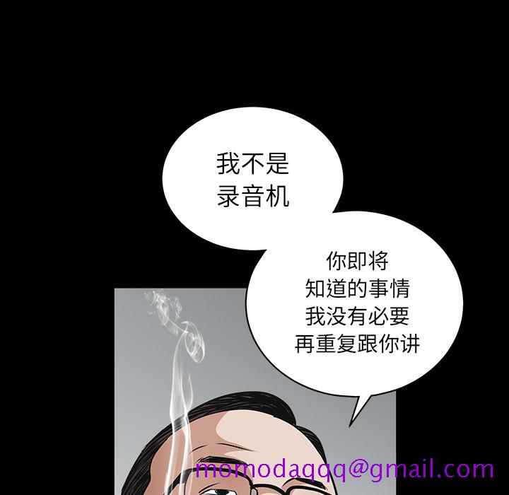 枷锁[抖漫]韩漫全集-枷锁-第 27 章无删减无遮挡章节图片 
