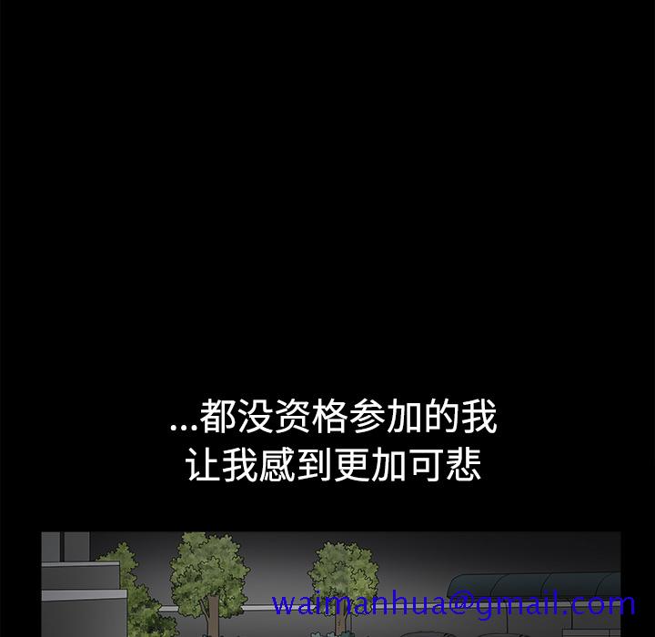 枷锁[抖漫]韩漫全集-枷锁-第 27 章无删减无遮挡章节图片 