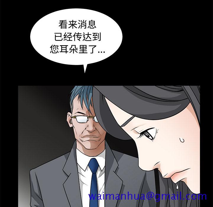 枷锁[抖漫]韩漫全集-枷锁-第 27 章无删减无遮挡章节图片 
