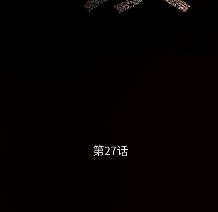 枷锁[抖漫]韩漫全集-枷锁-第 27 章无删减无遮挡章节图片 
