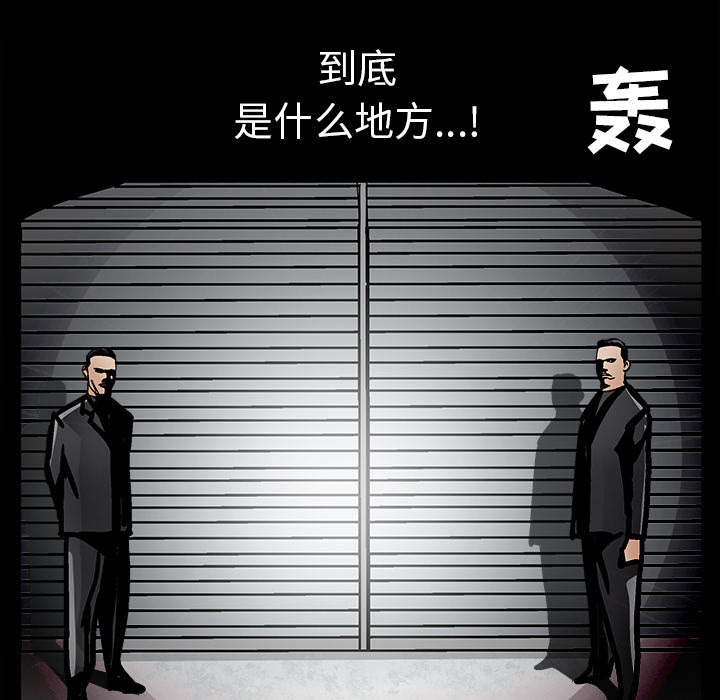 枷锁[抖漫]韩漫全集-枷锁-第 27 章无删减无遮挡章节图片 