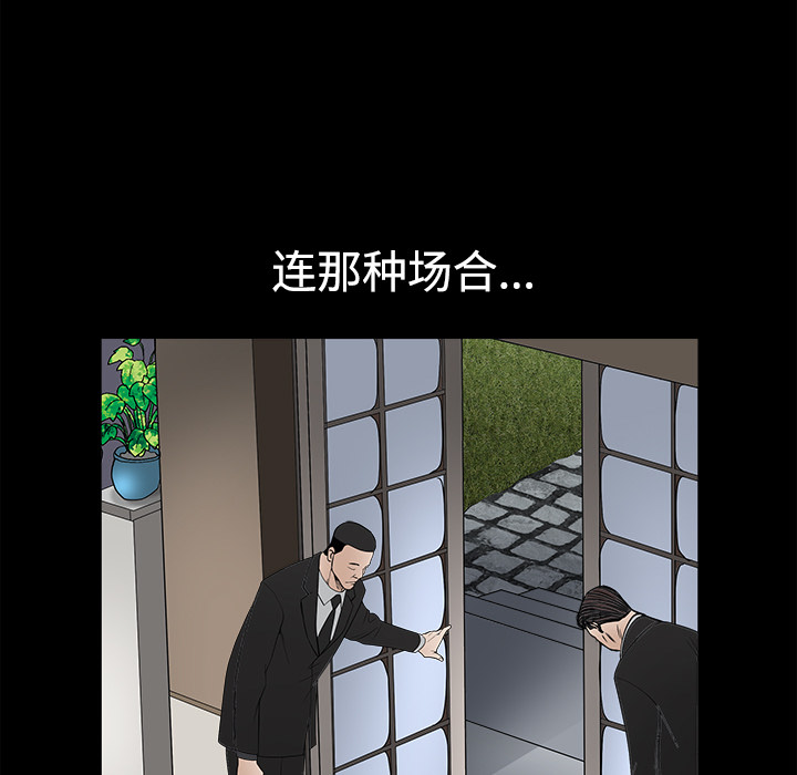 枷锁[抖漫]韩漫全集-枷锁-第 27 章无删减无遮挡章节图片 