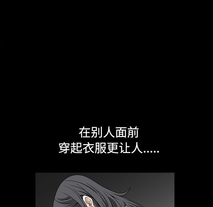 枷锁[抖漫]韩漫全集-枷锁-第 27 章无删减无遮挡章节图片 