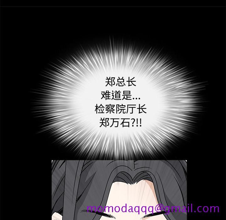 枷锁[抖漫]韩漫全集-枷锁-第 27 章无删减无遮挡章节图片 