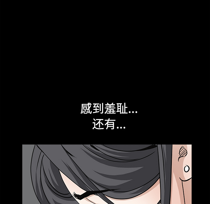 枷锁[抖漫]韩漫全集-枷锁-第 27 章无删减无遮挡章节图片 