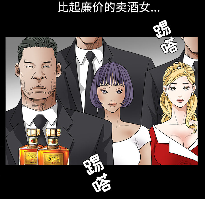枷锁[抖漫]韩漫全集-枷锁-第 27 章无删减无遮挡章节图片 