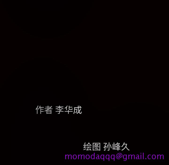 枷锁[抖漫]韩漫全集-枷锁-第 27 章无删减无遮挡章节图片 