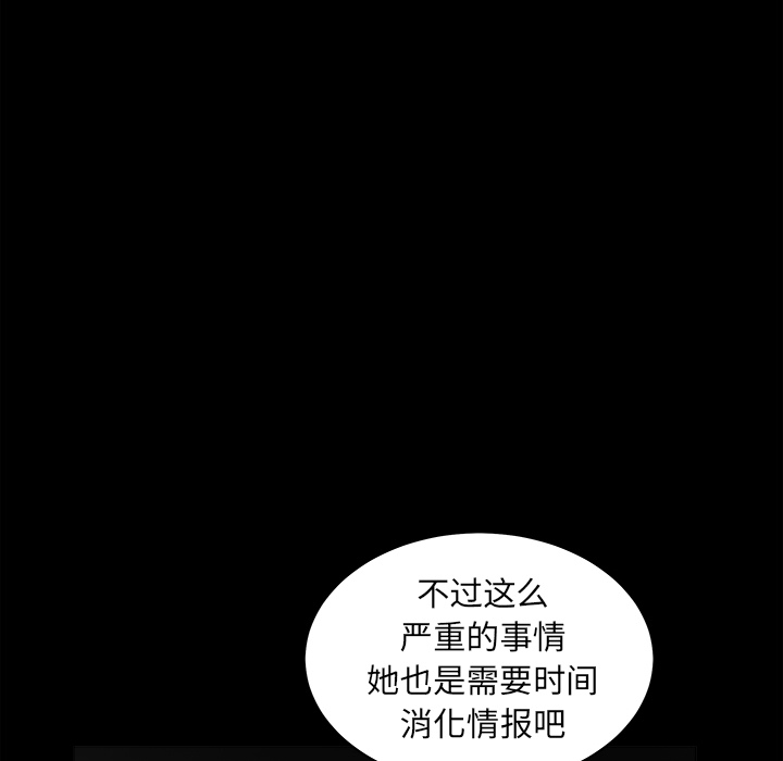 枷锁[抖漫]韩漫全集-枷锁-第 27 章无删减无遮挡章节图片 