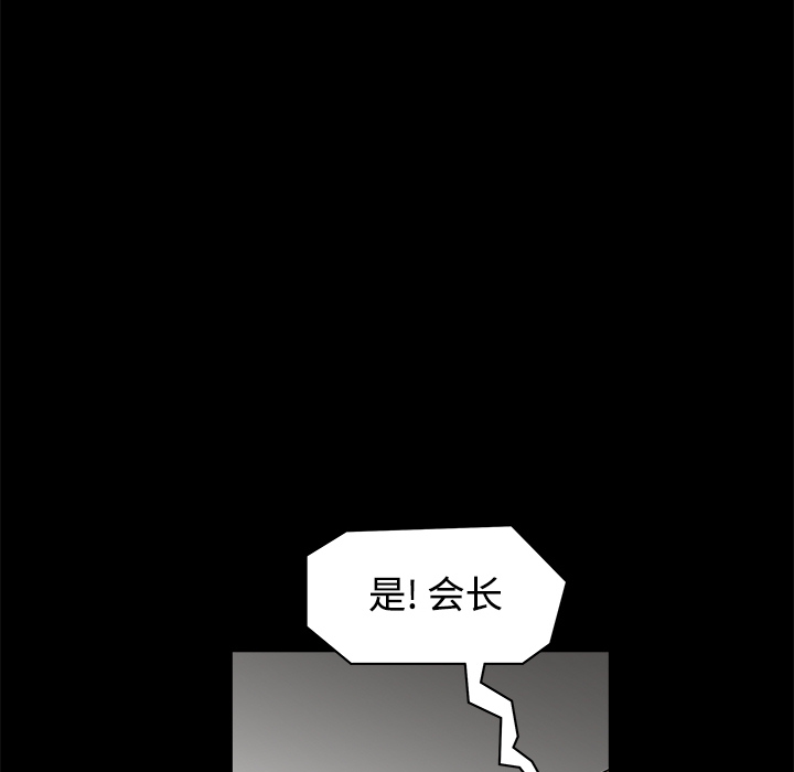 枷锁[抖漫]韩漫全集-枷锁-第 27 章无删减无遮挡章节图片 
