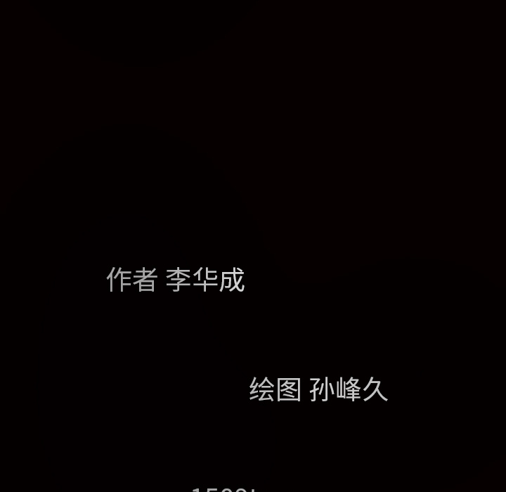 枷锁[抖漫]韩漫全集-枷锁-第 27 章无删减无遮挡章节图片 
