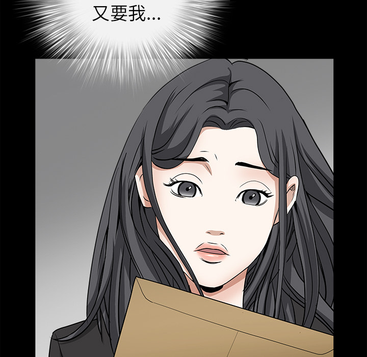 枷锁[抖漫]韩漫全集-枷锁-第 27 章无删减无遮挡章节图片 
