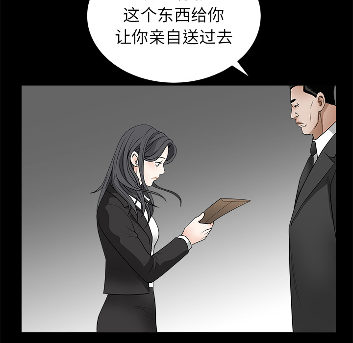 枷锁[抖漫]韩漫全集-枷锁-第 27 章无删减无遮挡章节图片 