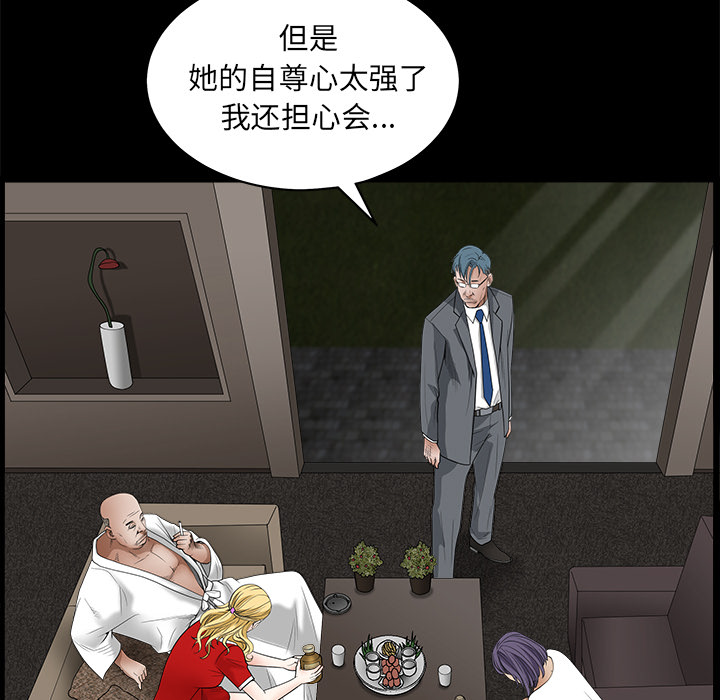 枷锁[抖漫]韩漫全集-枷锁-第 27 章无删减无遮挡章节图片 