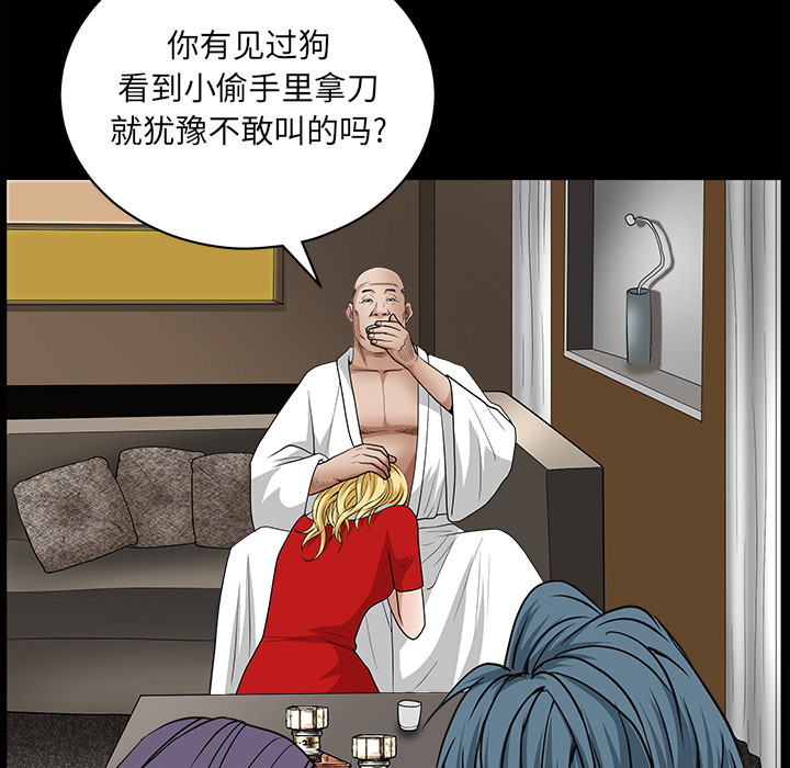 枷锁[抖漫]韩漫全集-枷锁-第 27 章无删减无遮挡章节图片 