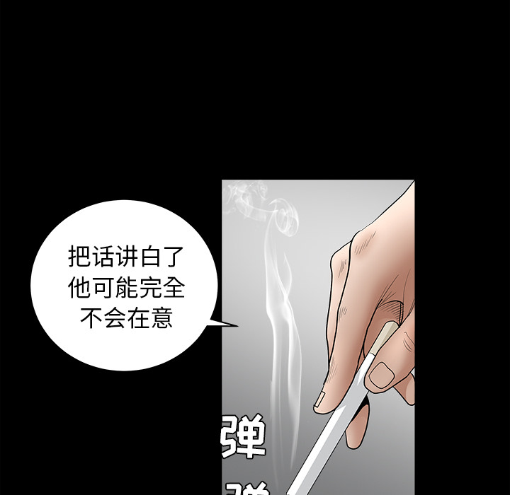 枷锁[抖漫]韩漫全集-枷锁-第 27 章无删减无遮挡章节图片 