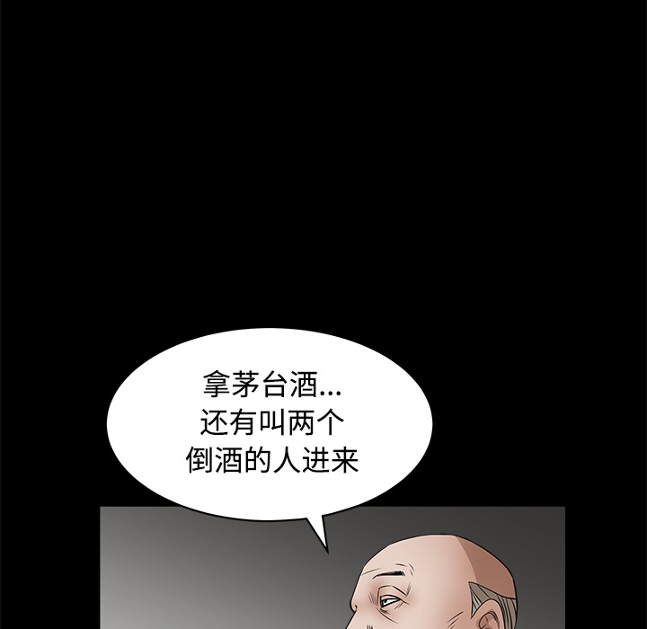 枷锁[抖漫]韩漫全集-枷锁-第 27 章无删减无遮挡章节图片 