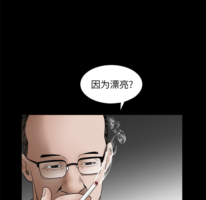 枷锁[抖漫]韩漫全集-枷锁-第 27 章无删减无遮挡章节图片 