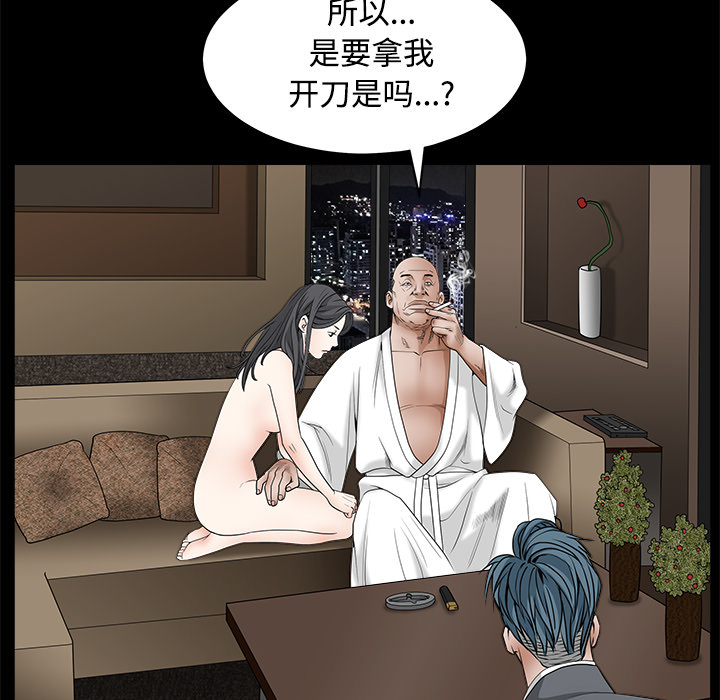 枷锁[抖漫]韩漫全集-枷锁-第 27 章无删减无遮挡章节图片 