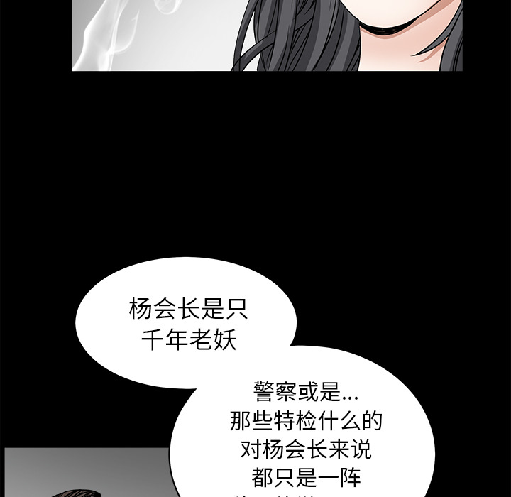 枷锁[抖漫]韩漫全集-枷锁-第 27 章无删减无遮挡章节图片 