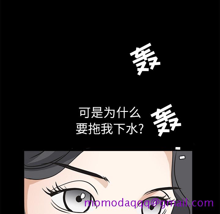 枷锁[抖漫]韩漫全集-枷锁-第 27 章无删减无遮挡章节图片 