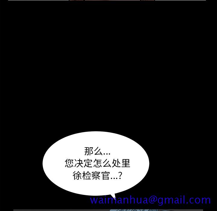 枷锁[抖漫]韩漫全集-枷锁-第 27 章无删减无遮挡章节图片 