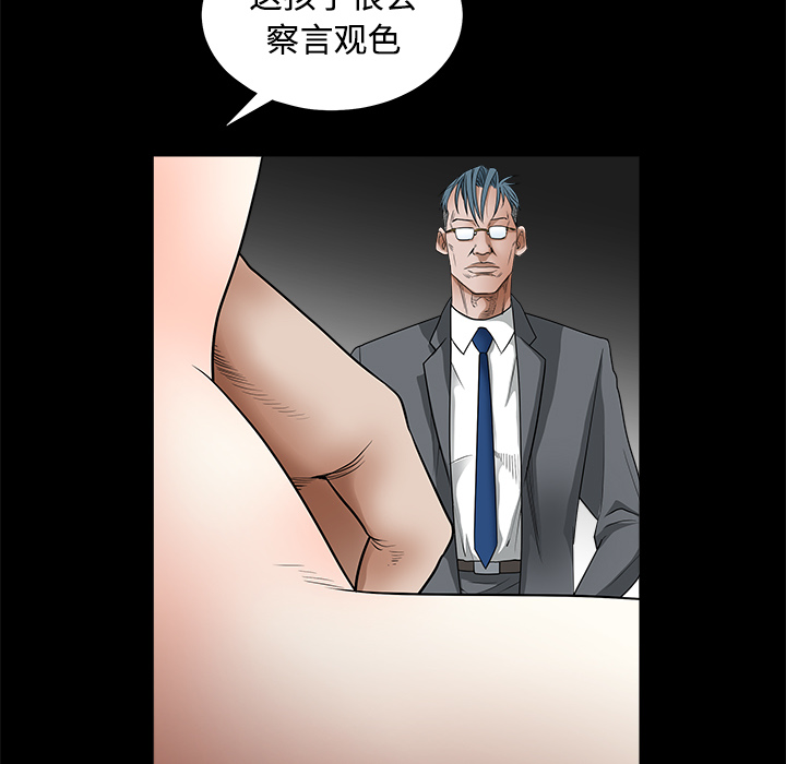 枷锁[抖漫]韩漫全集-枷锁-第 27 章无删减无遮挡章节图片 