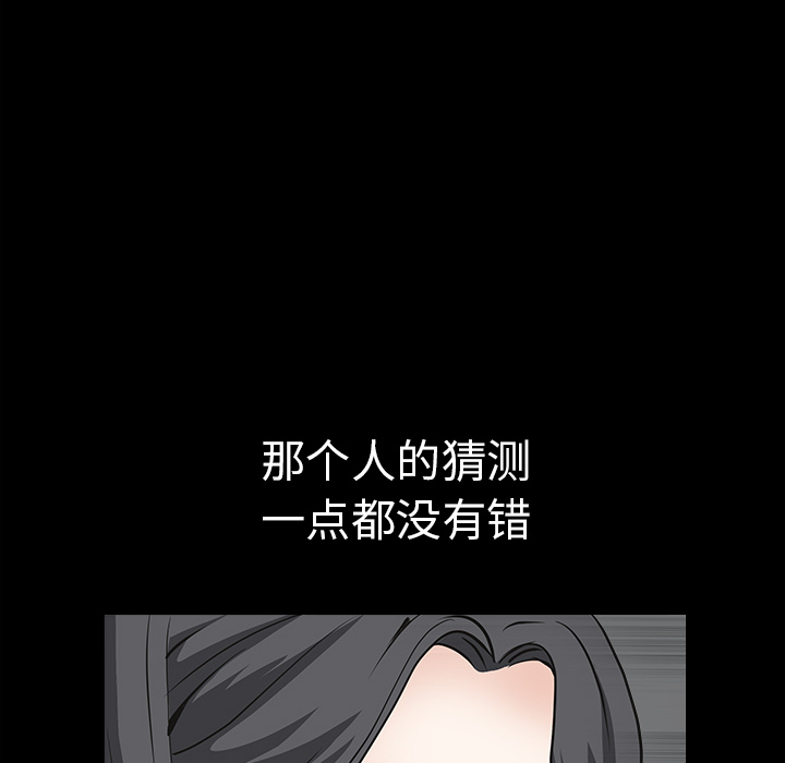 枷锁[抖漫]韩漫全集-枷锁-第 27 章无删减无遮挡章节图片 