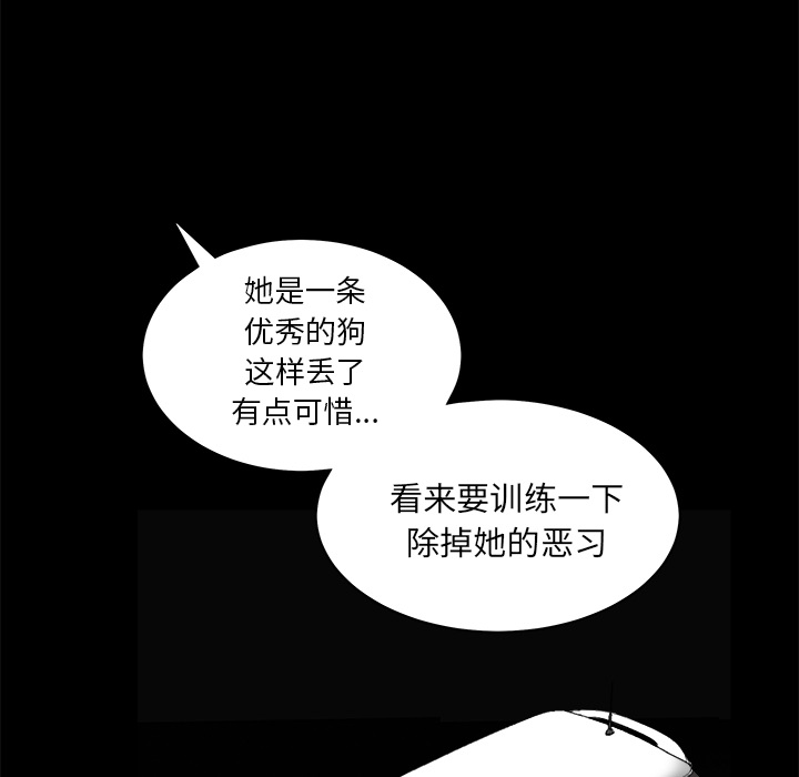 枷锁[抖漫]韩漫全集-枷锁-第 27 章无删减无遮挡章节图片 