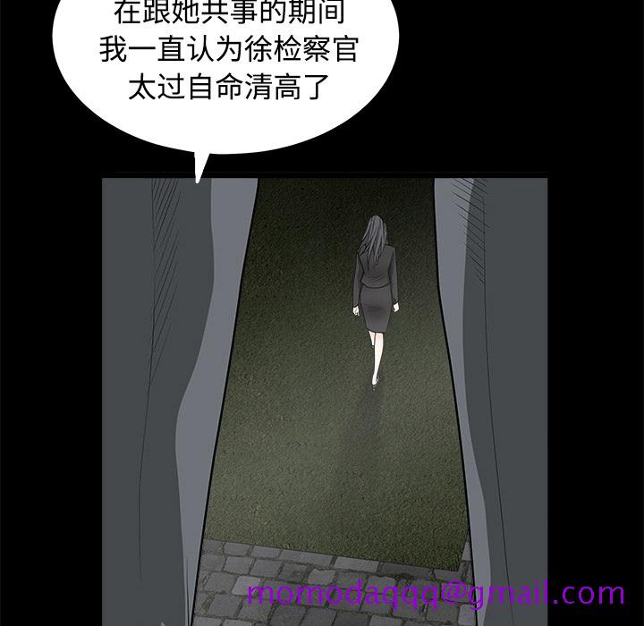 枷锁[抖漫]韩漫全集-枷锁-第 27 章无删减无遮挡章节图片 
