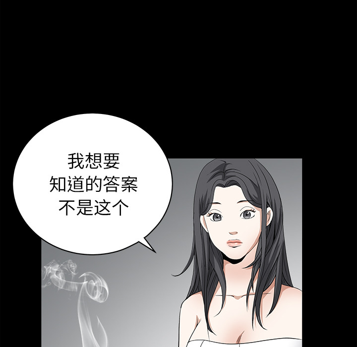 枷锁[抖漫]韩漫全集-枷锁-第 27 章无删减无遮挡章节图片 