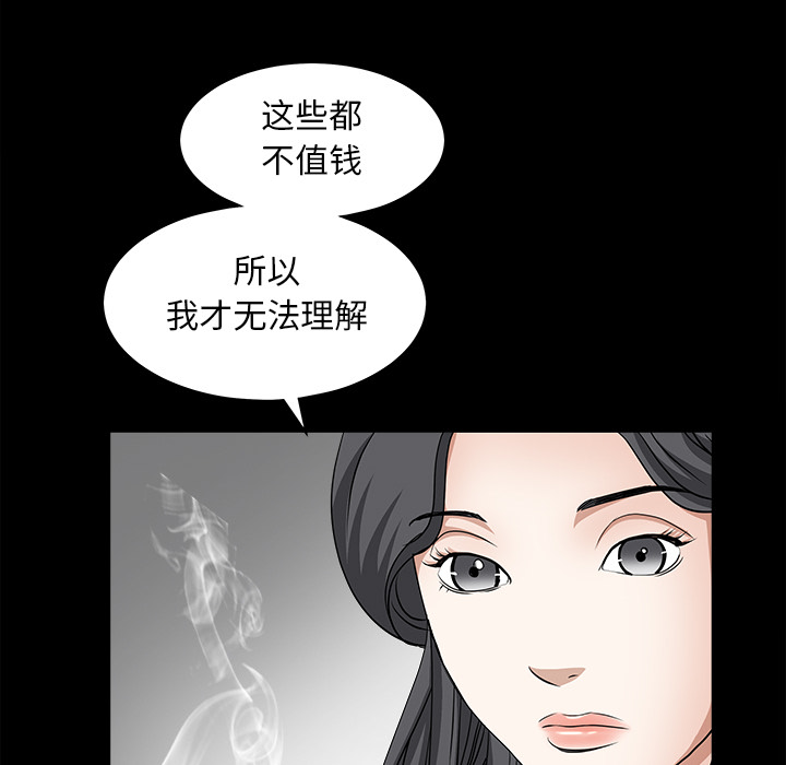 枷锁[抖漫]韩漫全集-枷锁-第 27 章无删减无遮挡章节图片 