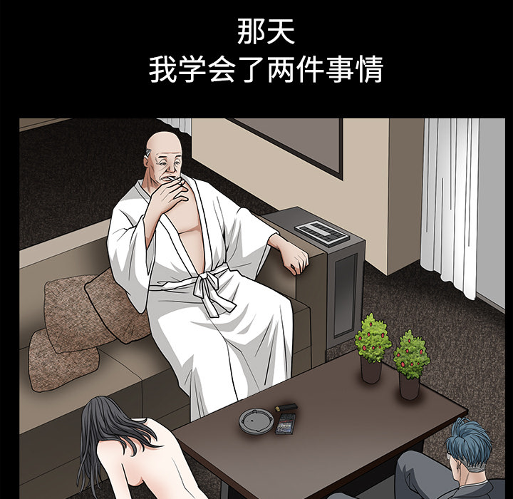 枷锁[抖漫]韩漫全集-枷锁-第 27 章无删减无遮挡章节图片 