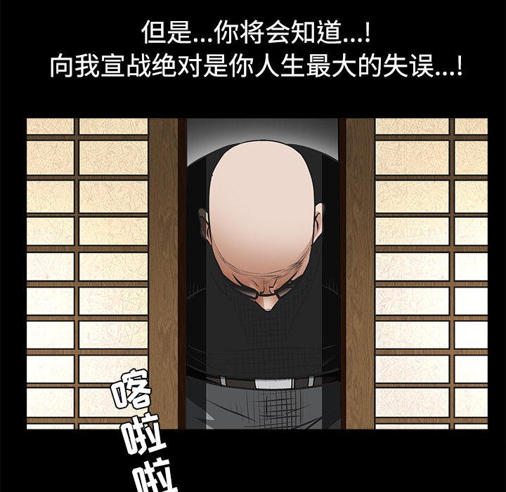 枷锁[抖漫]韩漫全集-枷锁-第 28 章无删减无遮挡章节图片 
