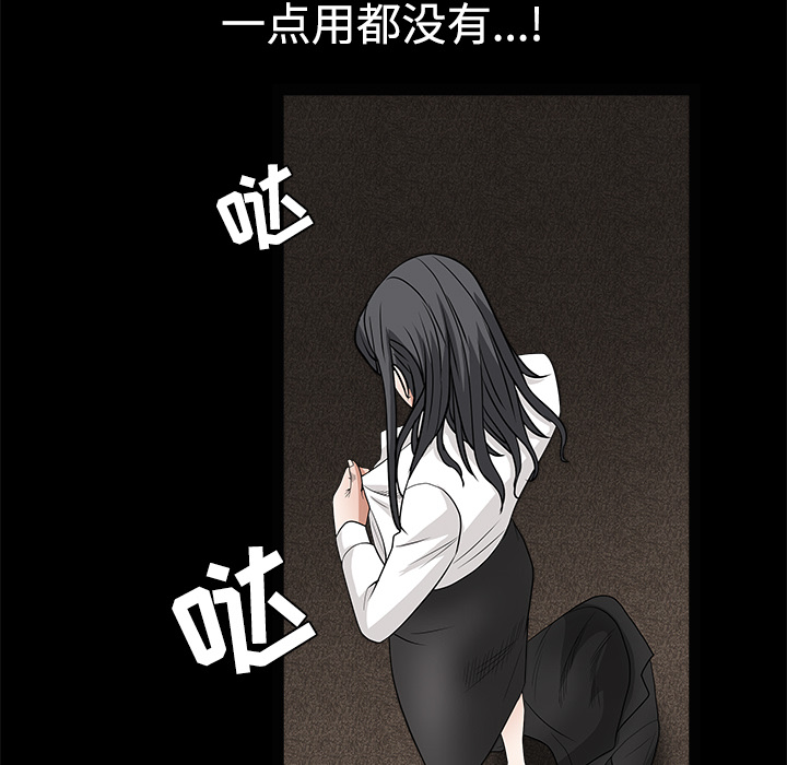 枷锁[抖漫]韩漫全集-枷锁-第 28 章无删减无遮挡章节图片 
