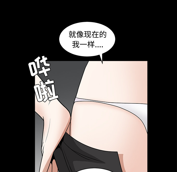 枷锁[抖漫]韩漫全集-枷锁-第 28 章无删减无遮挡章节图片 