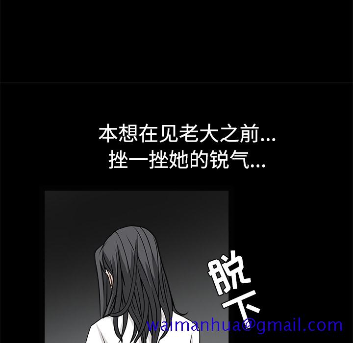 枷锁[抖漫]韩漫全集-枷锁-第 28 章无删减无遮挡章节图片 
