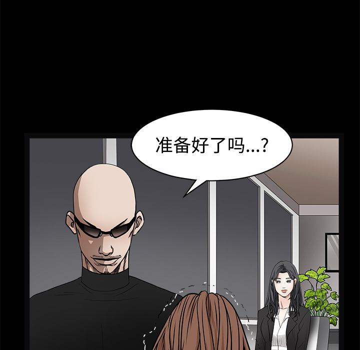 枷锁[抖漫]韩漫全集-枷锁-第 28 章无删减无遮挡章节图片 