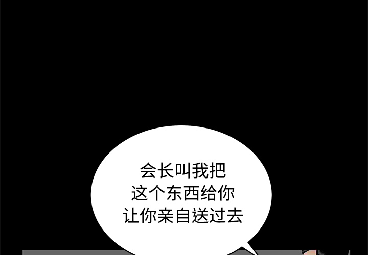 枷锁[抖漫]韩漫全集-枷锁-第 28 章无删减无遮挡章节图片 