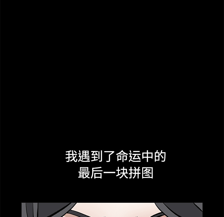 枷锁[抖漫]韩漫全集-枷锁-第 28 章无删减无遮挡章节图片 