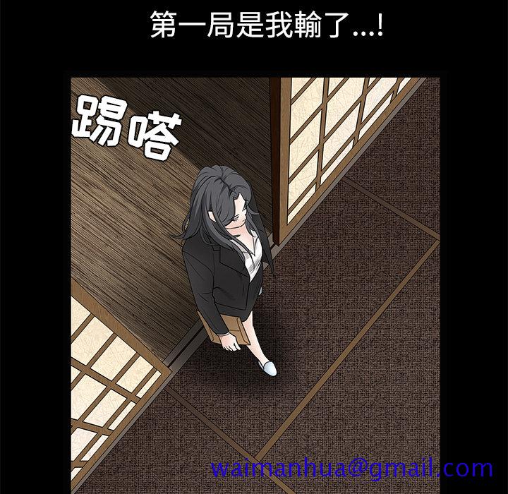 枷锁[抖漫]韩漫全集-枷锁-第 28 章无删减无遮挡章节图片 