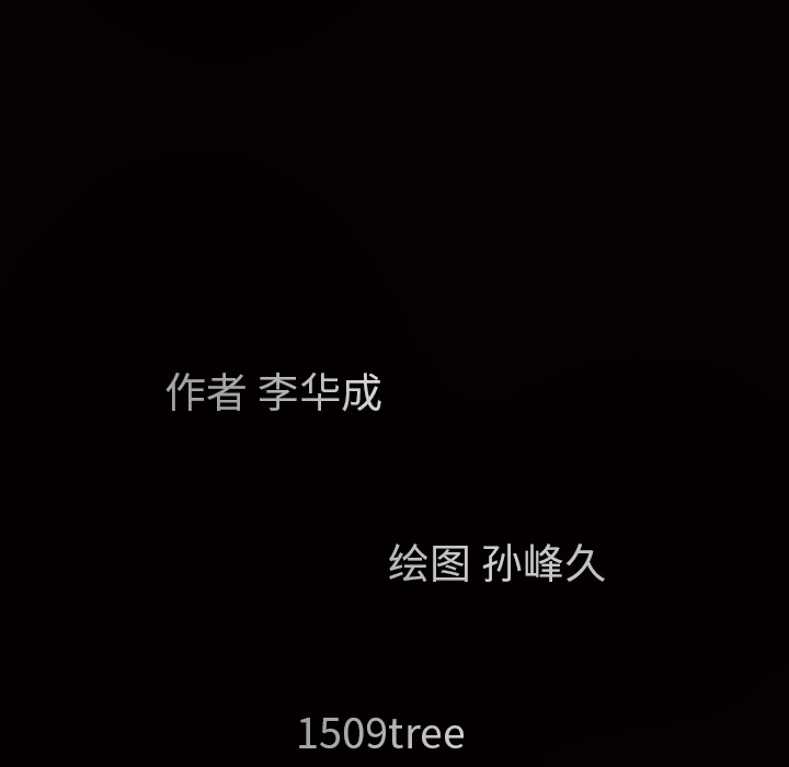 枷锁[抖漫]韩漫全集-枷锁-第 28 章无删减无遮挡章节图片 
