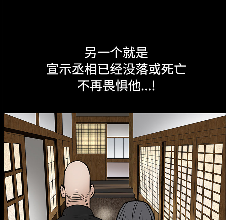枷锁[抖漫]韩漫全集-枷锁-第 28 章无删减无遮挡章节图片 
