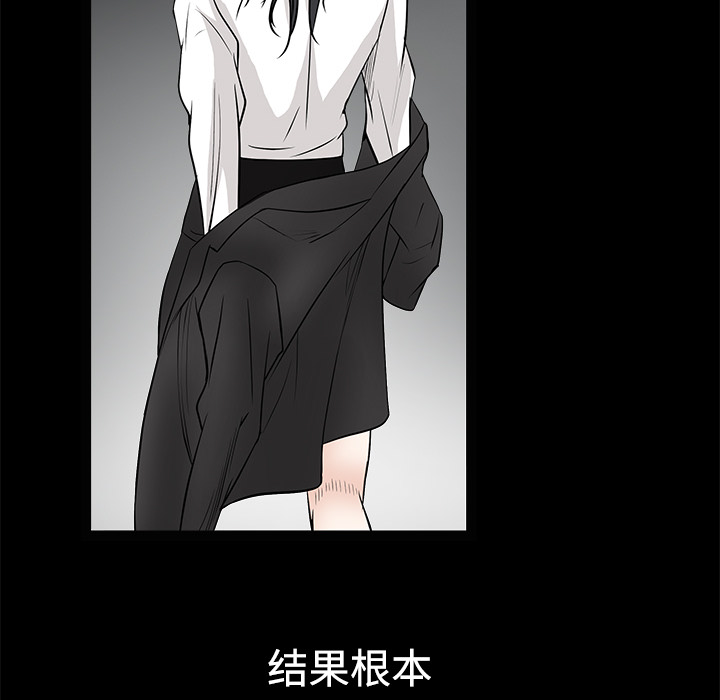 枷锁[抖漫]韩漫全集-枷锁-第 28 章无删减无遮挡章节图片 