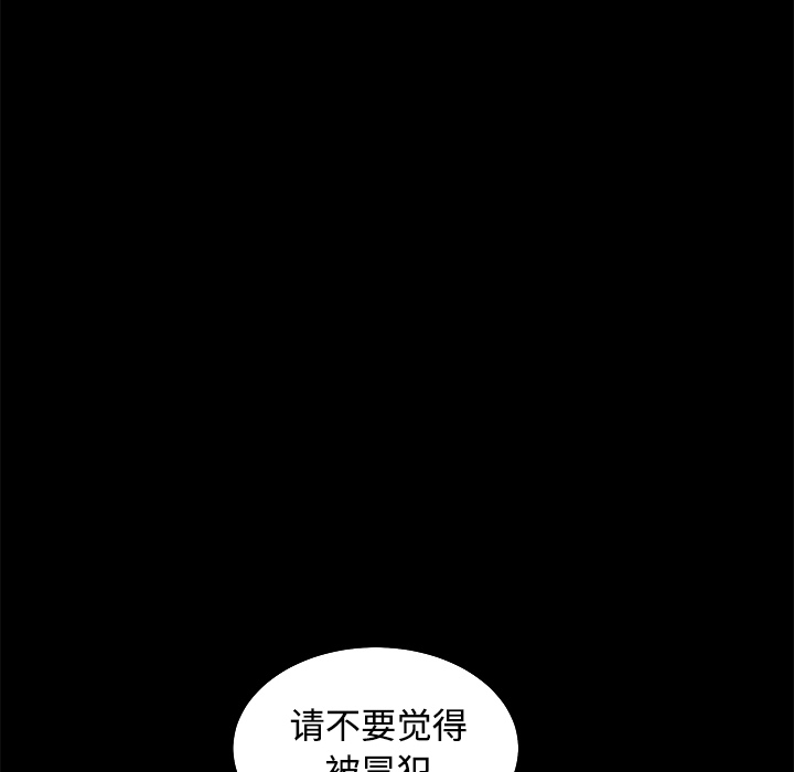 枷锁[抖漫]韩漫全集-枷锁-第 28 章无删减无遮挡章节图片 