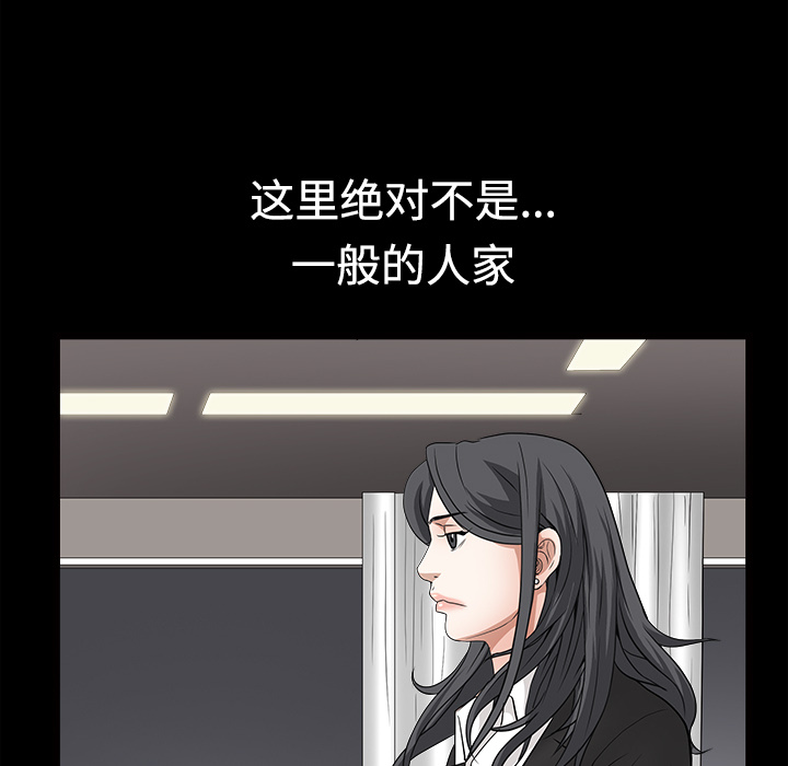枷锁[抖漫]韩漫全集-枷锁-第 28 章无删减无遮挡章节图片 
